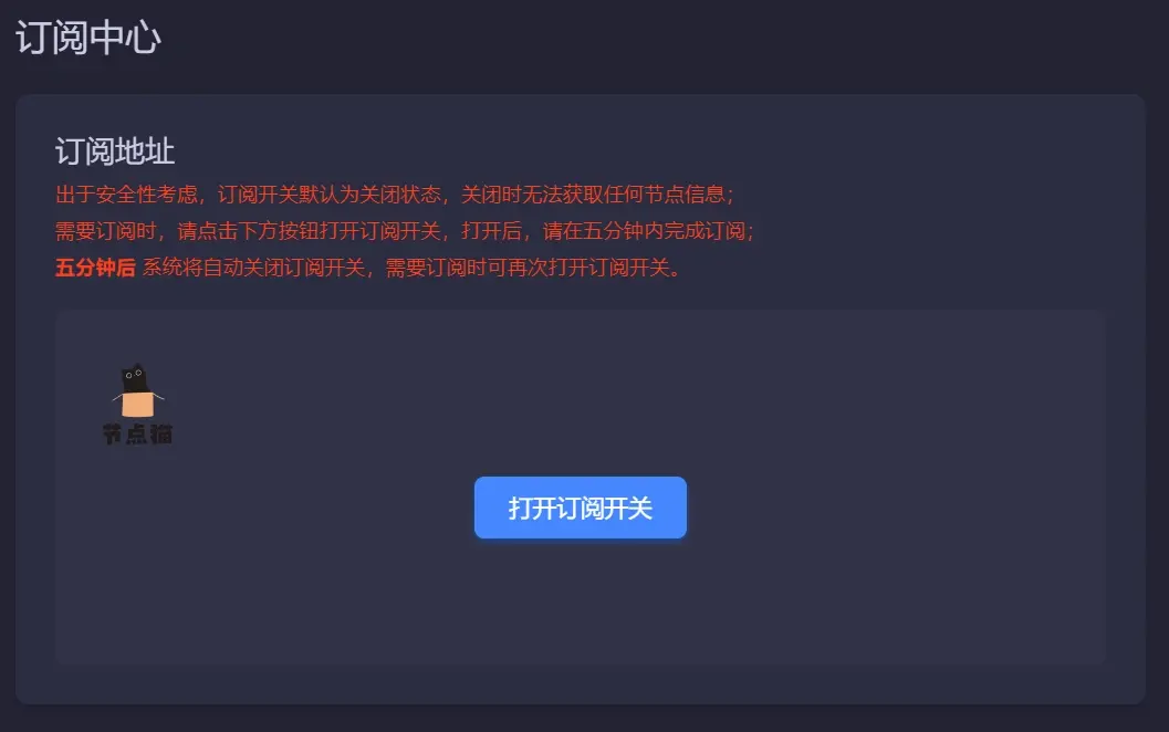 wgetcloud 机场订阅开关 wgetcloud 机场订阅开关
