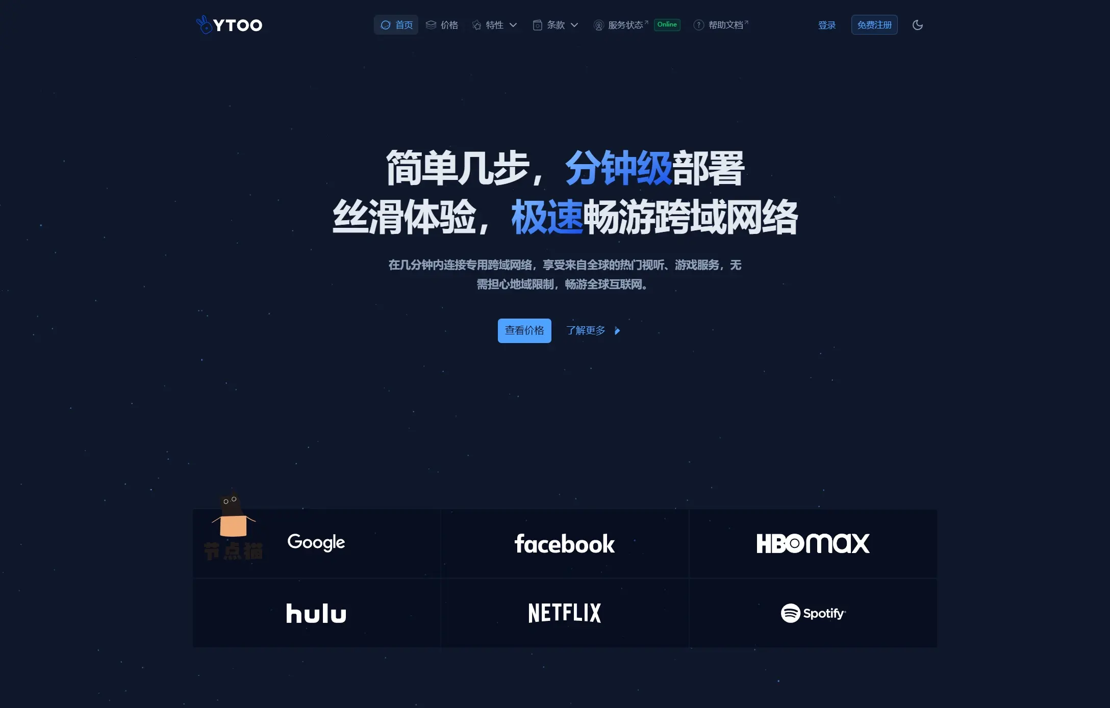 YToo 机场官网截图 YToo 机场官网截图