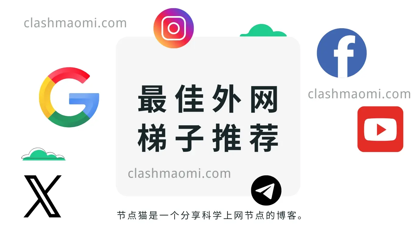 上外网梯子推荐 上外网梯子推荐