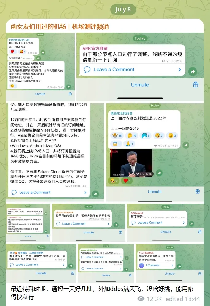 前女友机场测速的通知