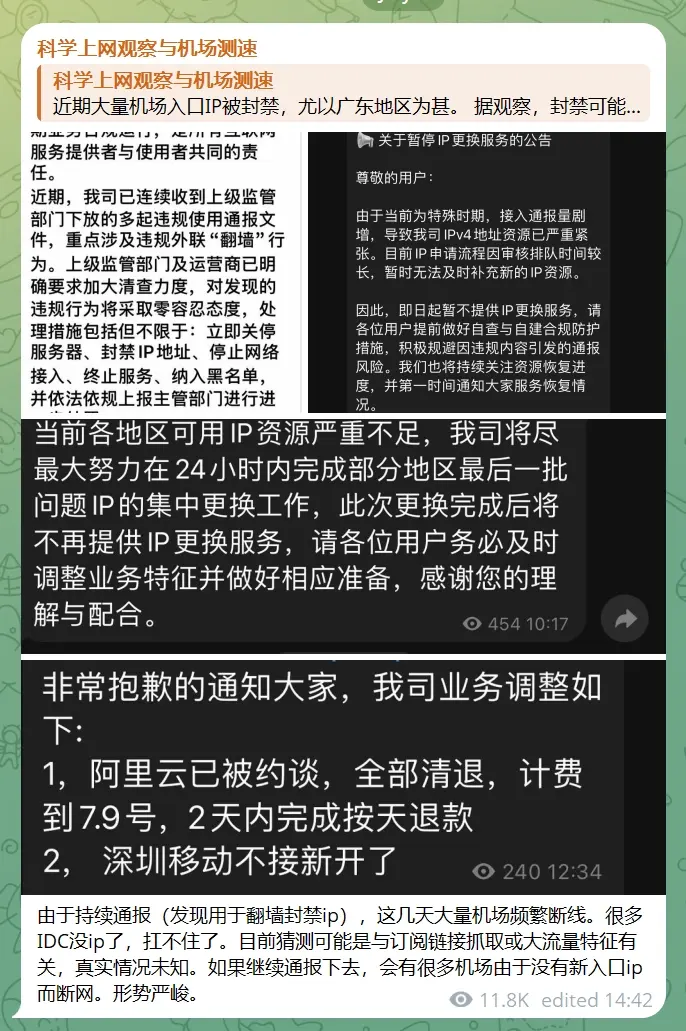 通报相关的消息