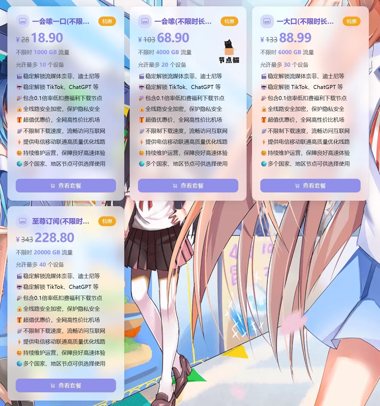 赔钱机场不限时按量付费 赔钱机场不限时按量付费