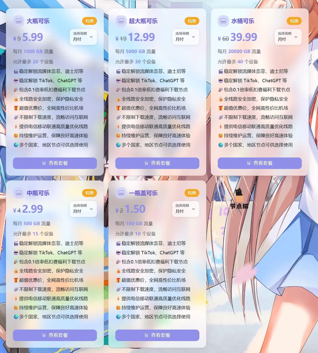 赔钱机场月付套餐 赔钱机场月付套餐