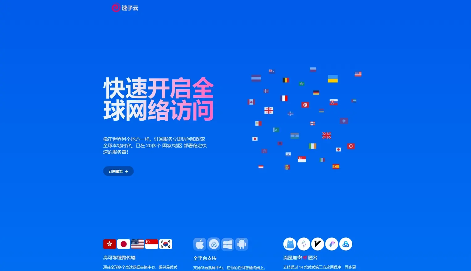 速子云机场怎么样?速子云真实用户评价-节点猫