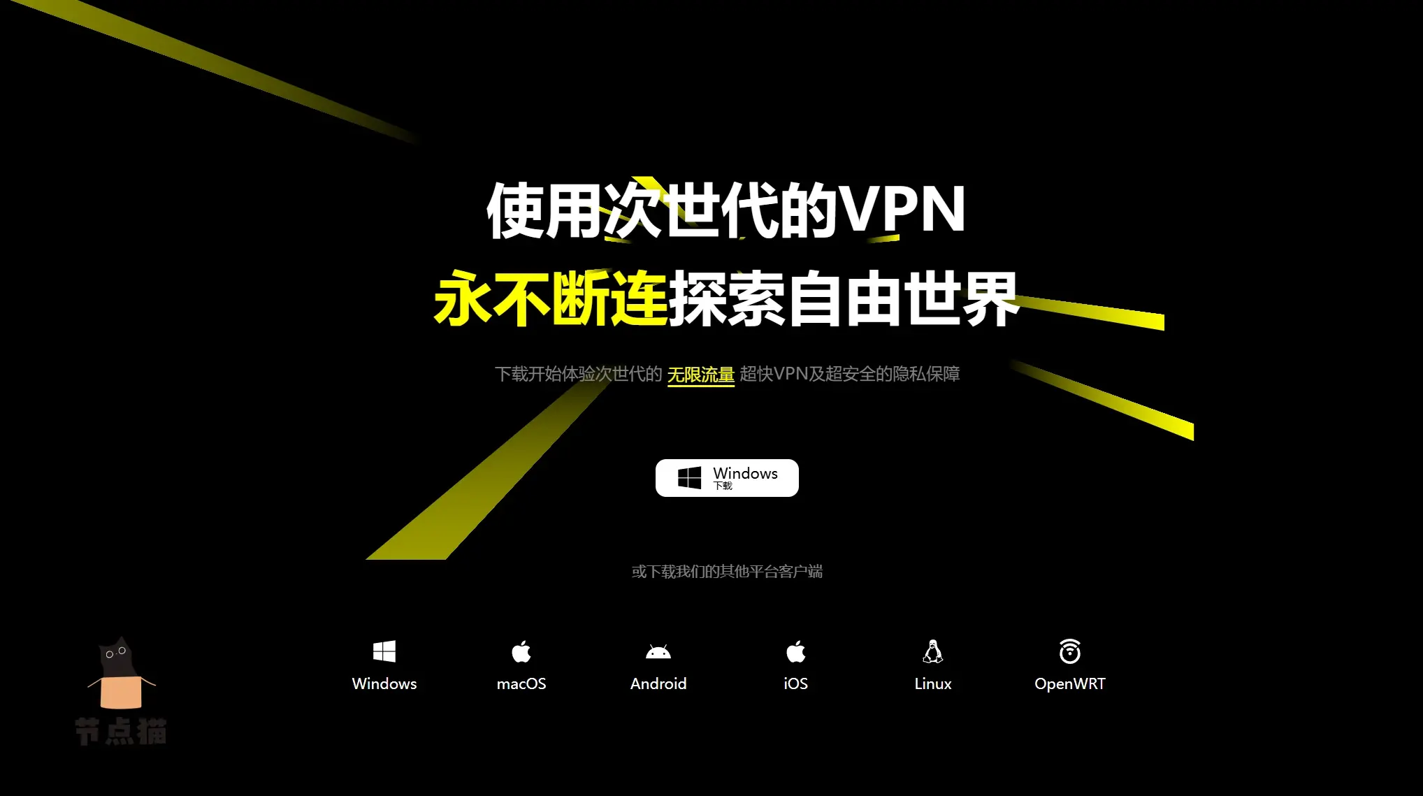 365vpn怎么样？365 VPN 真实用户评价-节点猫
