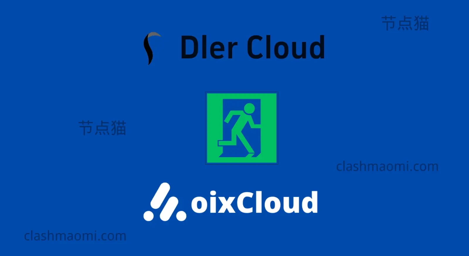 oixCloud 机场怎么样?原 DlerCloud 墙洞机场的新平台-节点猫